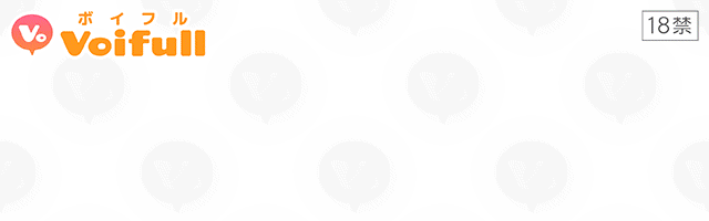 ボイフルの画像